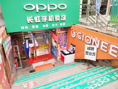 長虹手機(jī)賣場