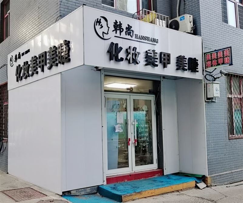 招收化妝美甲美睫學(xué)員