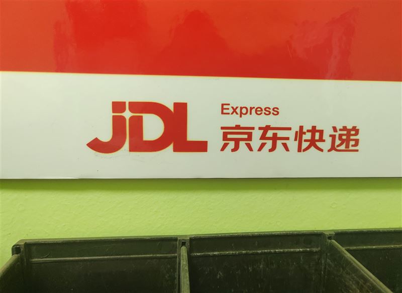 京東快遞員和專攬人員