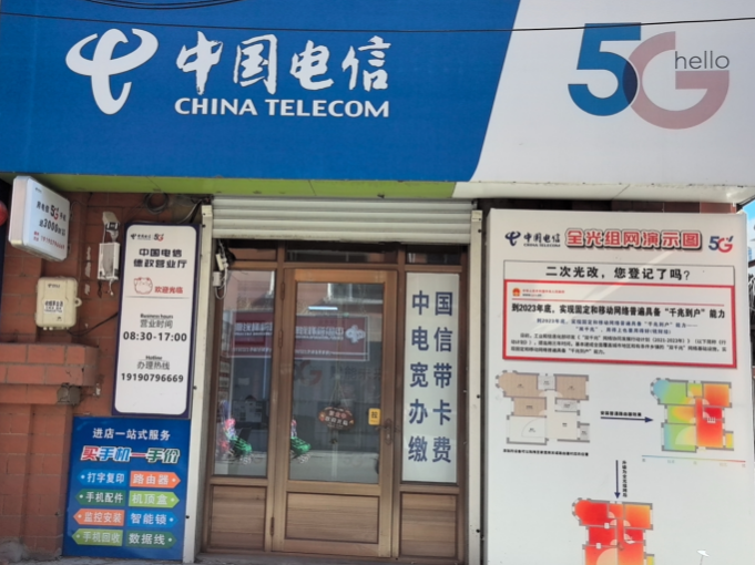 七臺(tái)河市桃山區(qū)海虹德通訊業(yè)務(wù)代辦廳（個(gè)體工商戶）的圖標(biāo)