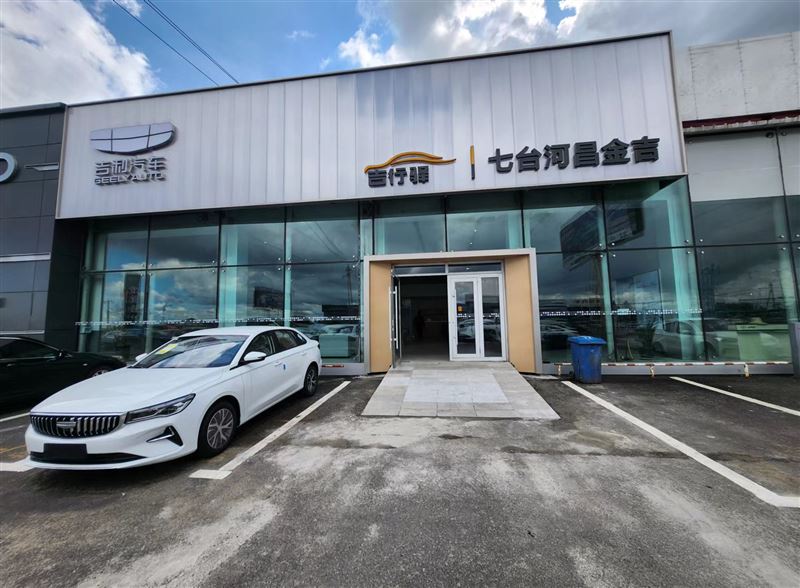 七臺(tái)河吉利·吉行驛店 招聘