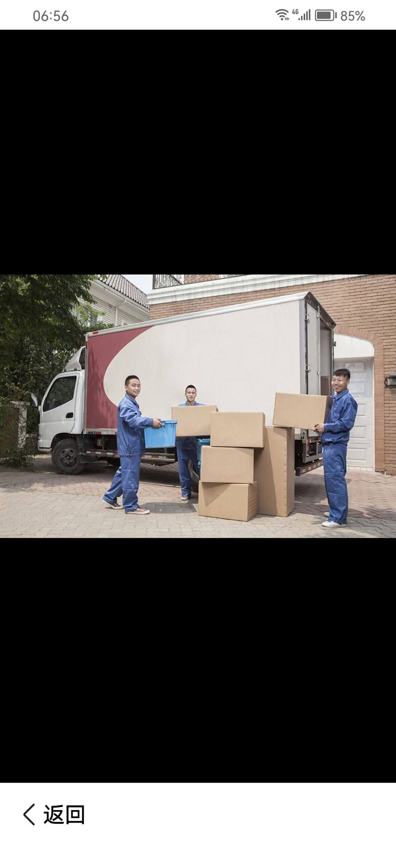 七臺(tái)河市螞蟻搬家公司