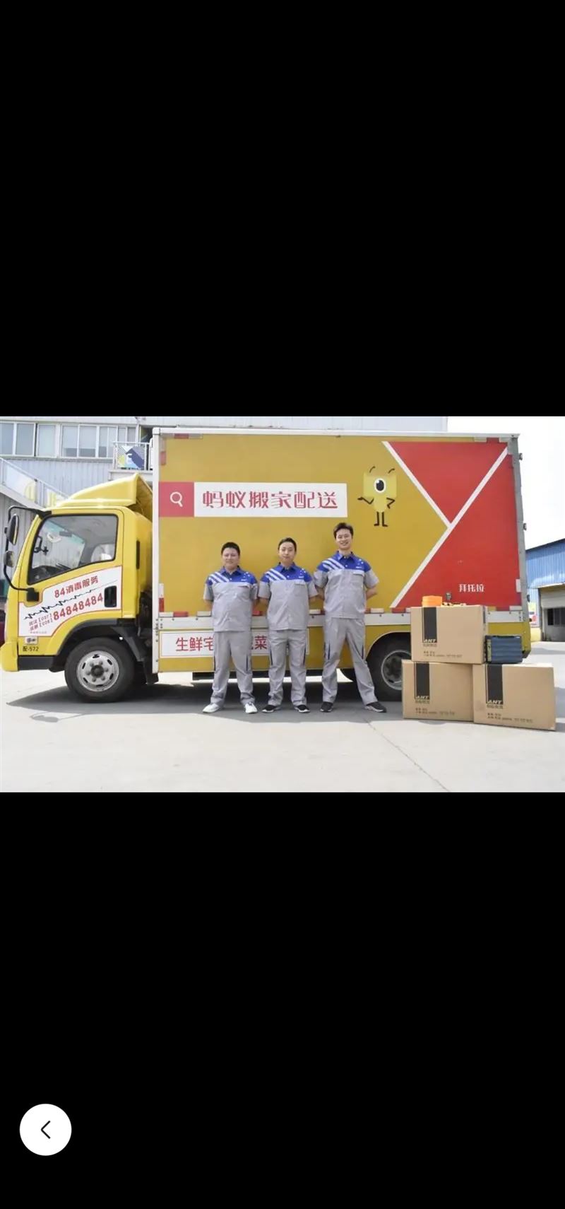 七臺(tái)河市螞蟻搬家公司