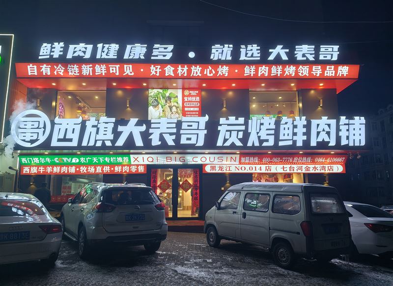 西旗大表哥燒烤店招聘洗碗工