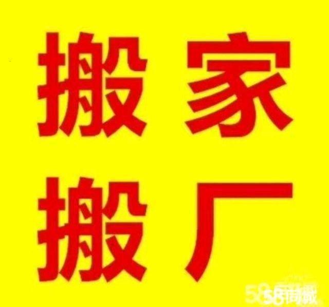 七臺(tái)河專業(yè)搬家拉貨