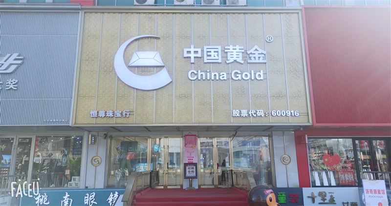 招聘珠寶導(dǎo)購