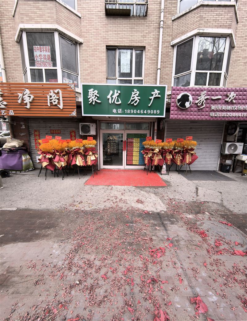 聚優(yōu)房產(chǎn)