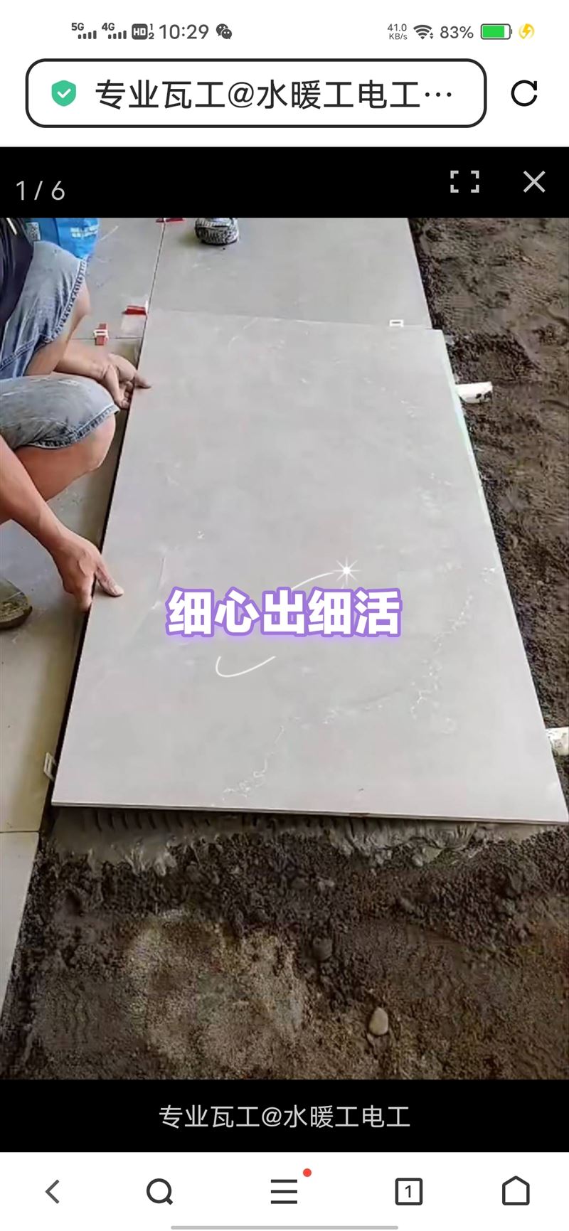 專業(yè)瓦工@水暖工～電工