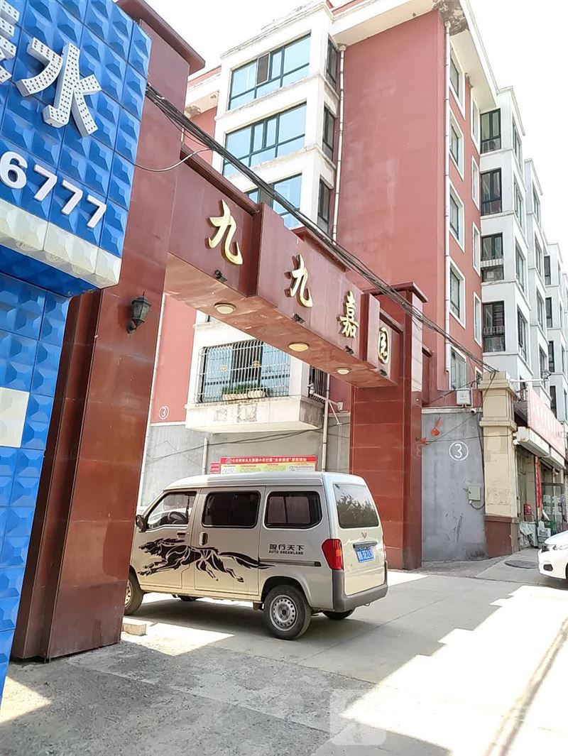 九九嘉園優(yōu)質(zhì)房源出售