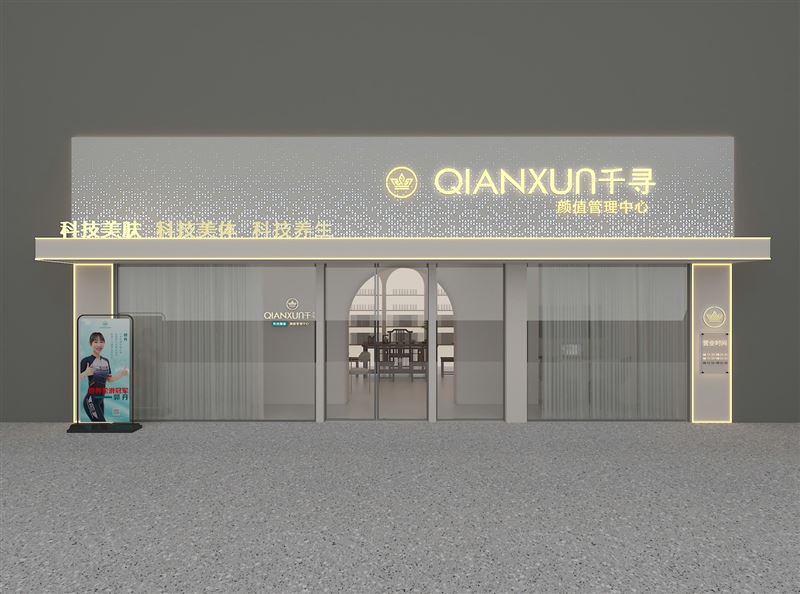 招美容師美體師