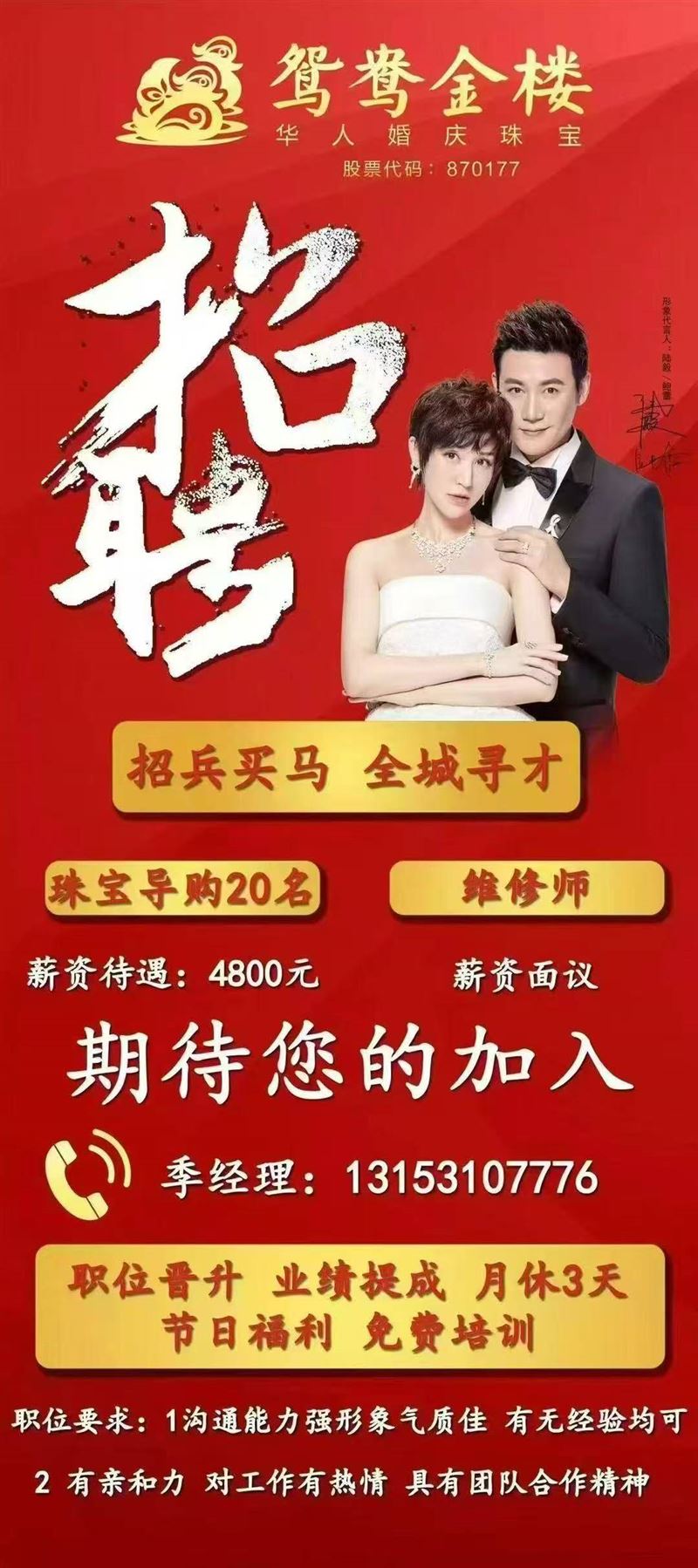 七臺河鴛鴦?wù)衅笇?dǎo)購維修師