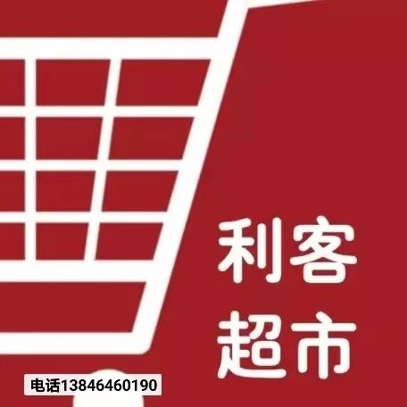 超市招聘營業(yè)員