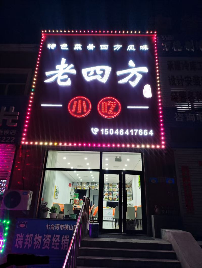 招聘服務(wù)員