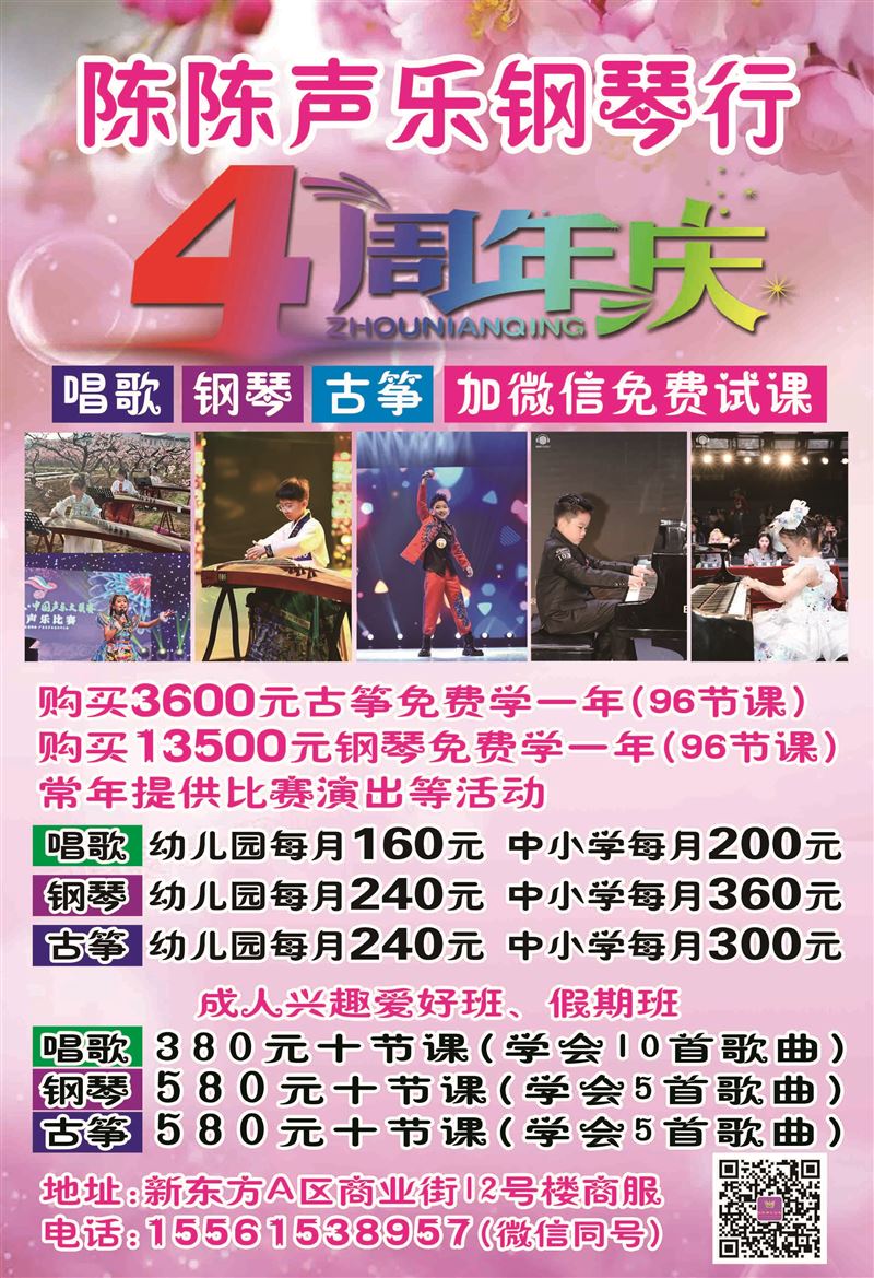 音樂特長假期班