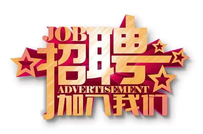 招聘女裝導(dǎo)購(gòu)