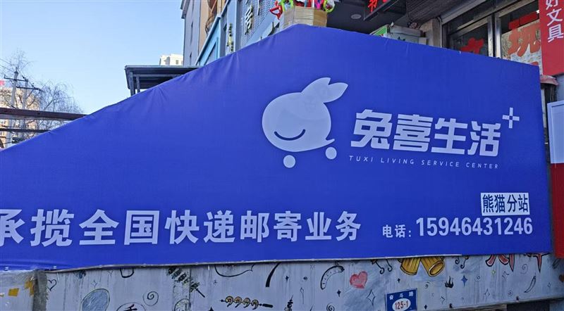 六小對(duì)面驛站招女營業(yè)員