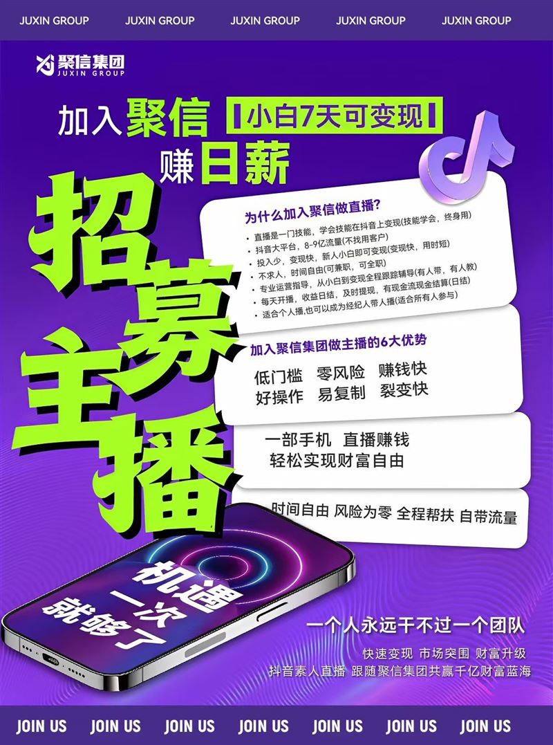 免費(fèi)培訓(xùn)主播