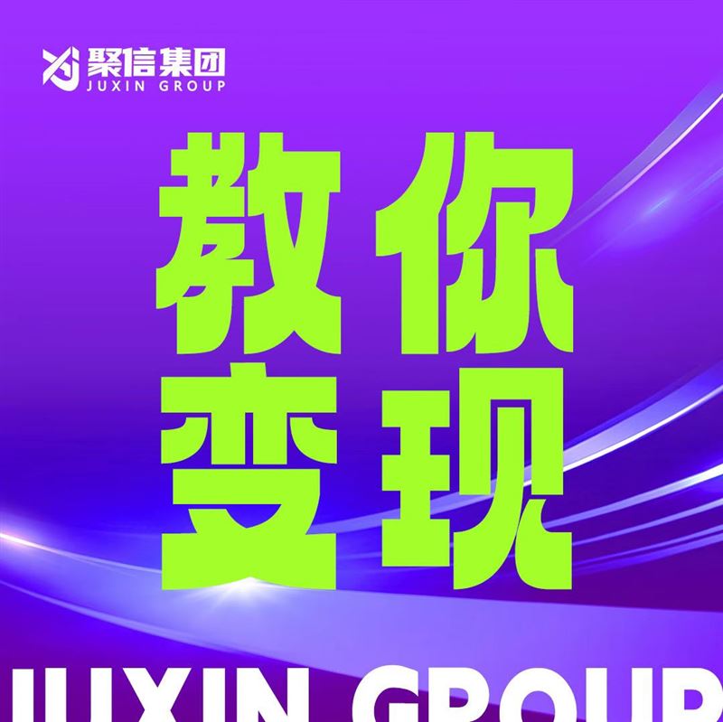 免費(fèi)培訓(xùn)主播