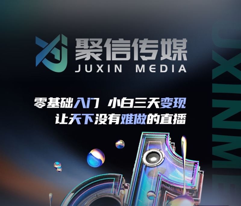 免費(fèi)培訓(xùn)小白主播